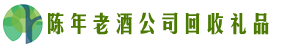 白银友才回收烟酒店